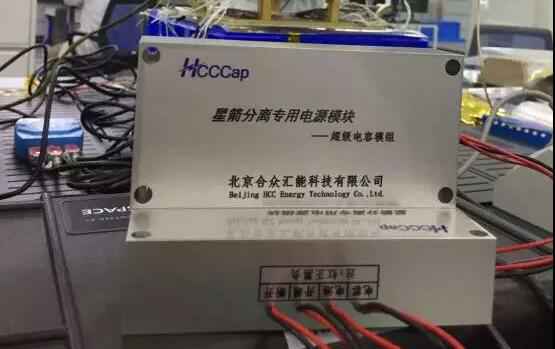 开云手机官网入口(中国)开云有限公司“多星分离超级电容电源系统”首发成功！